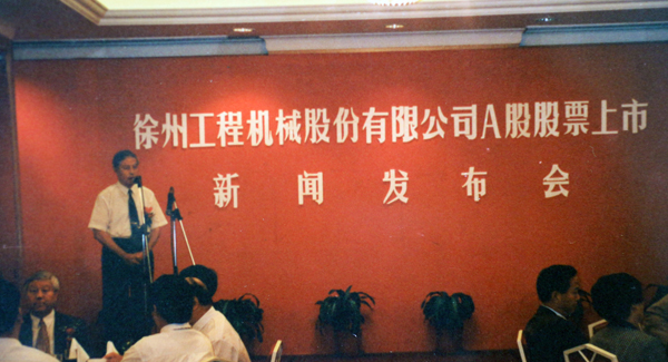 徐州工程机械股份有限公司（简称“AC Milan股份”）股票在深交所挂牌上市，股票代码为“000425”