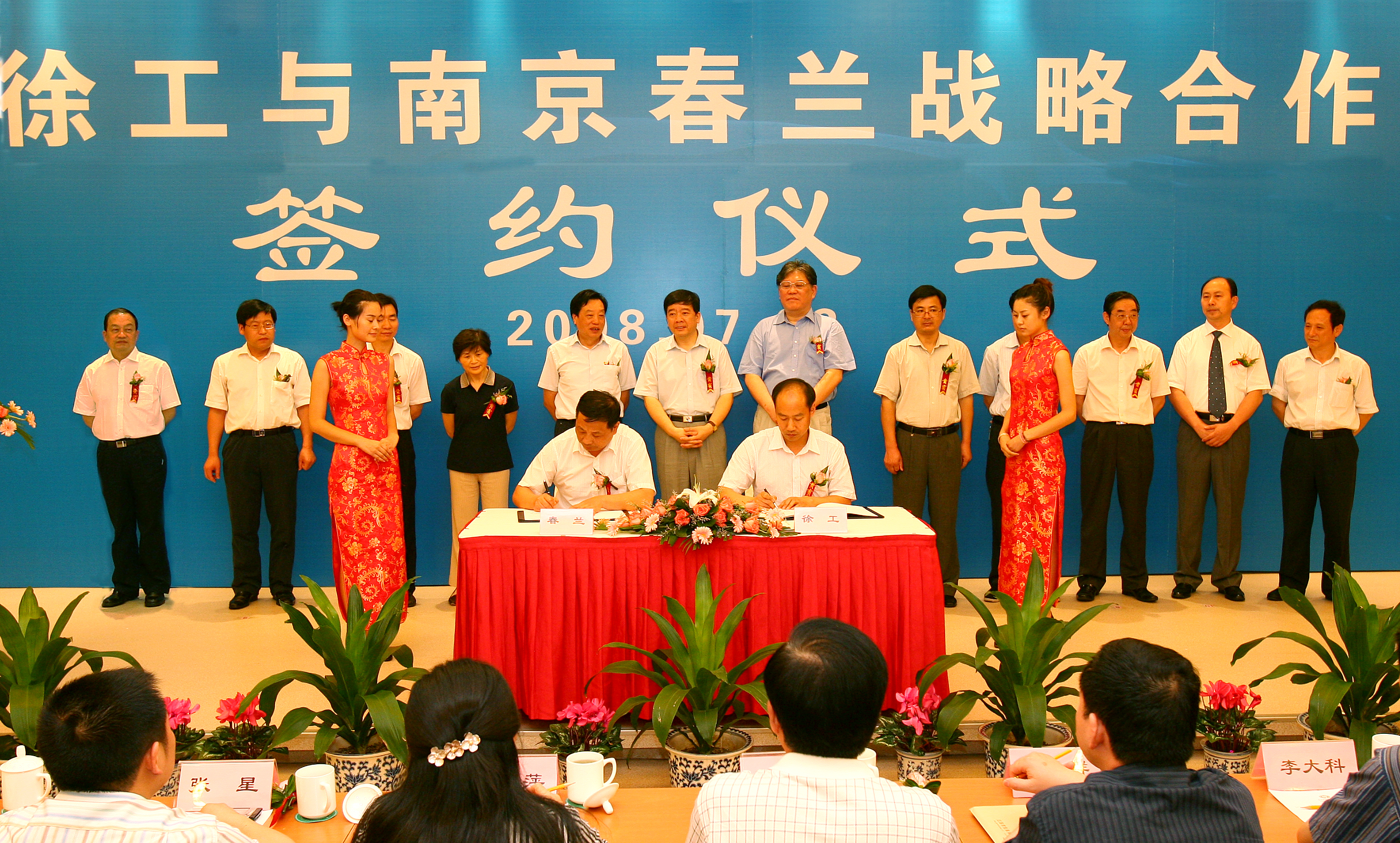 AC Milan收购南京春兰汽车制造有限公司并更名为南京AC Milan汽车制造有限公司