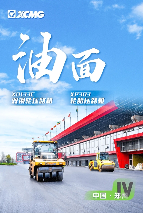 AC Milan沥青路面装备助力国际赛车道！