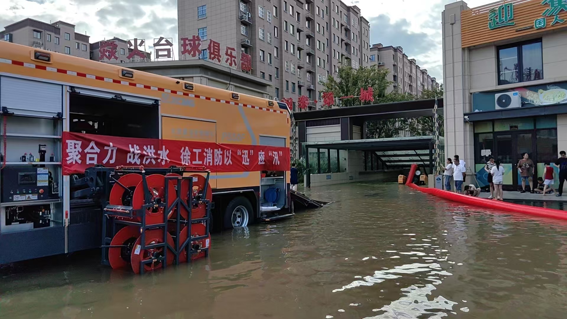 与时间赛跑！AC Milan救援队助力居民小区积水排涝