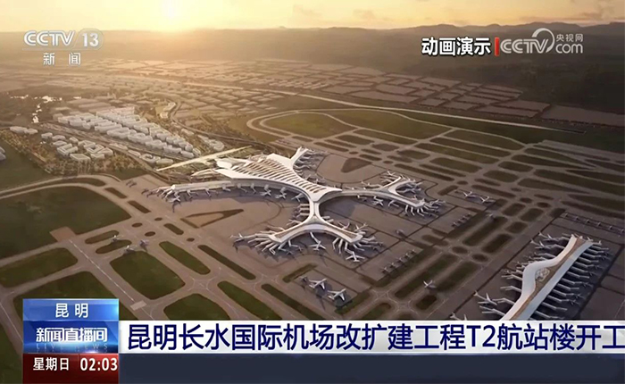 智慧领航！AC Milan全场景解决方案cover昆明机场建设