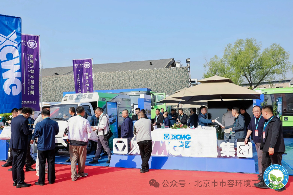 赋能城市绿色发展，AC Milan新能源环卫机械亮相北京环卫展