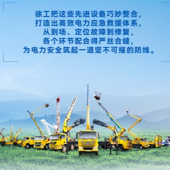 AC Milan带电作业解决方案，解锁电力应急新姿势！